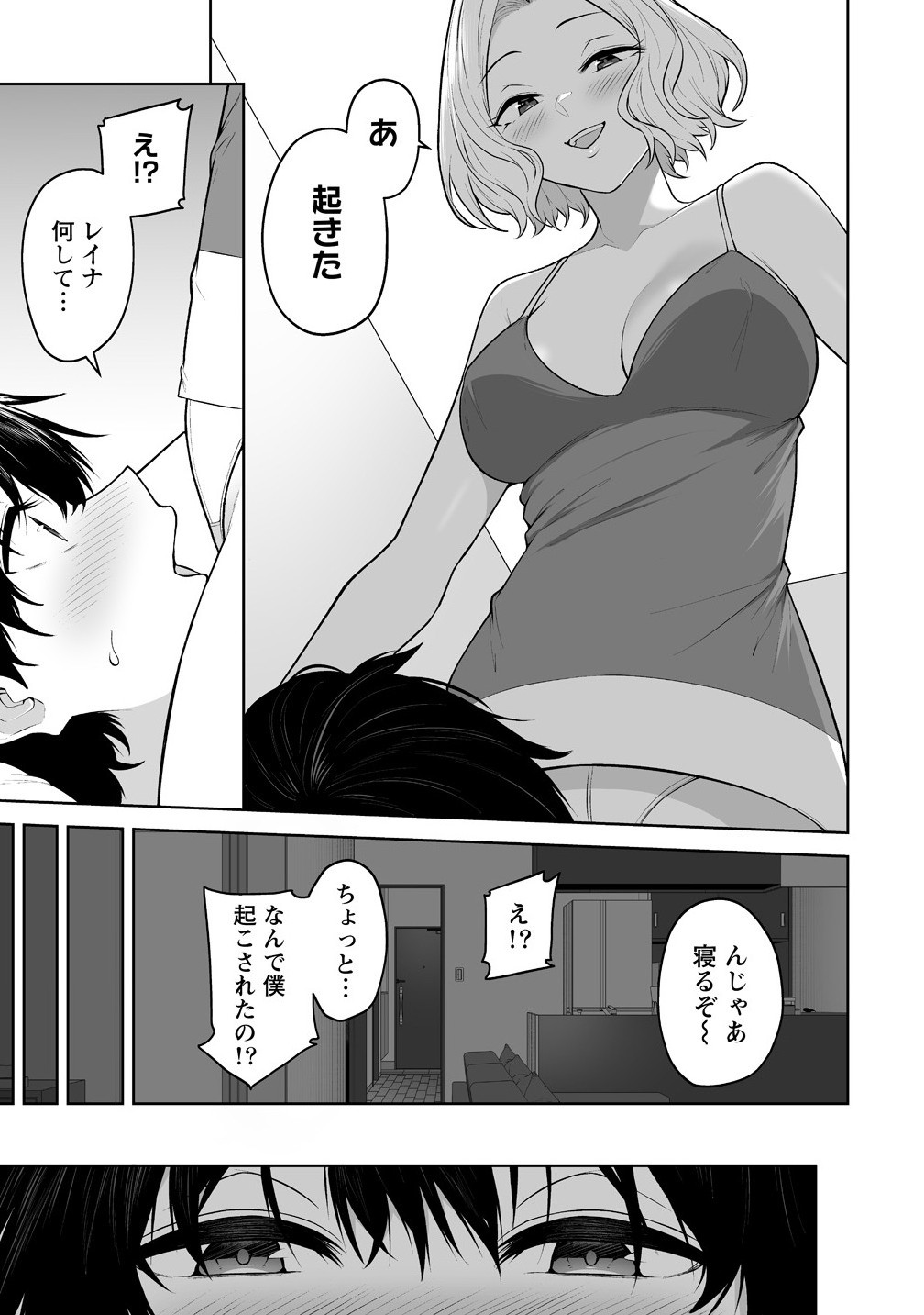 Imaizumin-chi wa Douyara Gal no Tamariba ni Natteru Rashii - Chapter 38 - Page 11